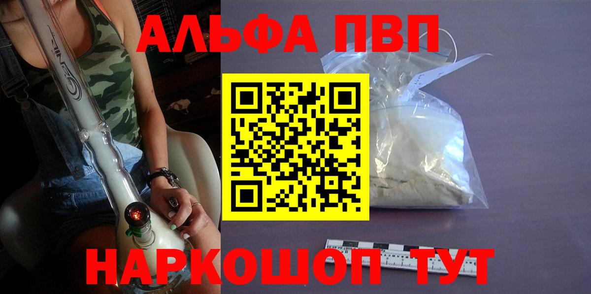 Ступино  Alfa_PVP Соль  Alpha PVP VHQ  Alpha-PVP  Вход с VPN 