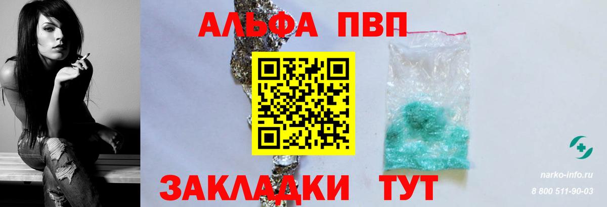 A PVP Crystall Ступино