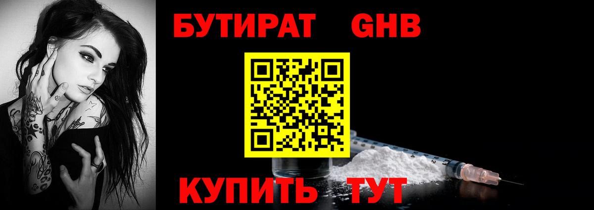Ступино  Бутират вода  Вход с VPN 