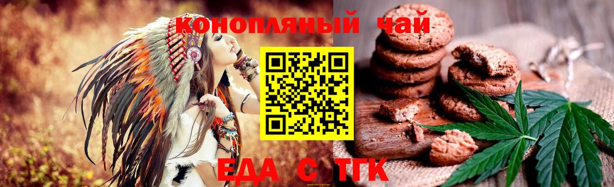 Ступино  Cannafood конопля  Вход с VPN 
