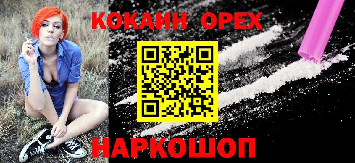 КОКАИН  Кокаин Боливия  Вход с VPN  цены   Cocaine FishScale  Ступино 