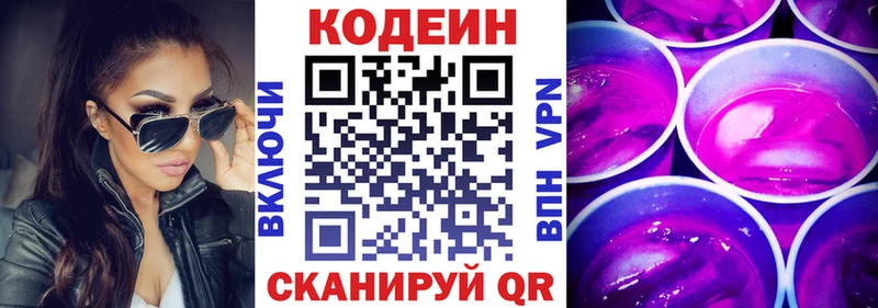 купить наркотики сайты  Ступино  даркнет формула  Кодеин напиток Lean (лин) 