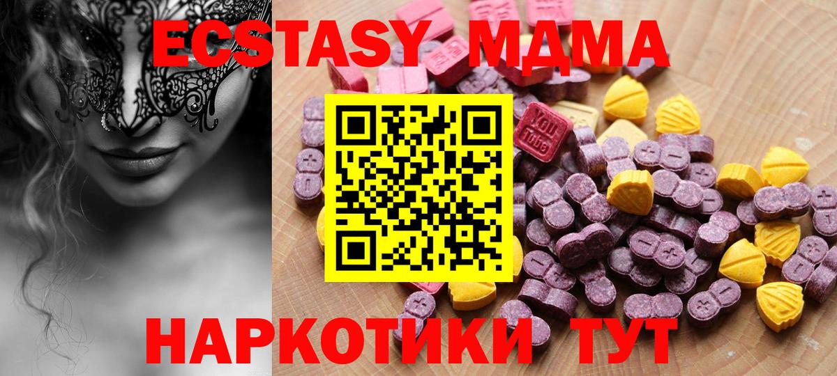 Ecstasy таблы Ступино