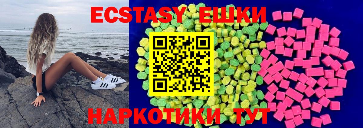 сайты даркнета Telegram  Вход с VPN  как найти   мега ONION  Ступино  Экстази  Экстази круглые  Ecstasy MDMA 