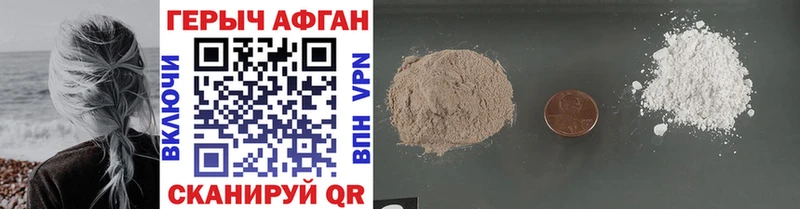 ГЕРОИН афганец  shop официальный сайт  Ступино 