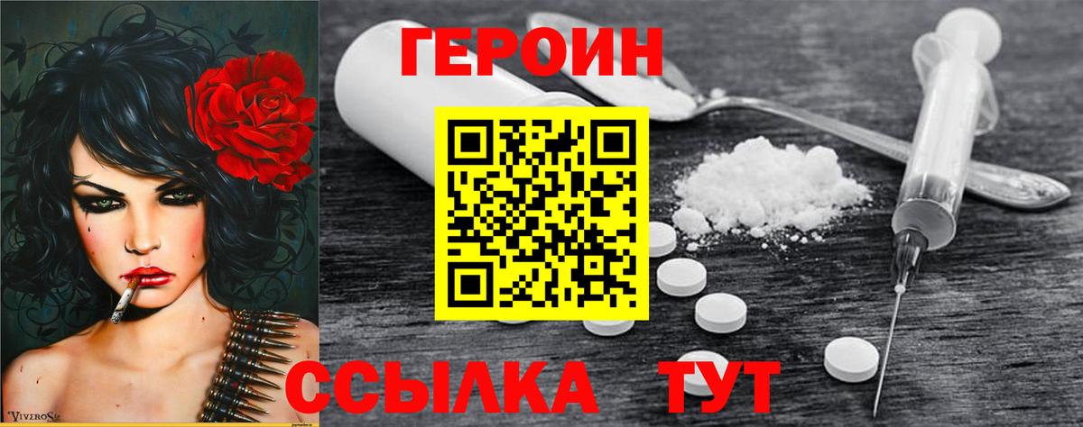 Героин гречка  Вход с VPN  ГЕРОИН  Ступино 