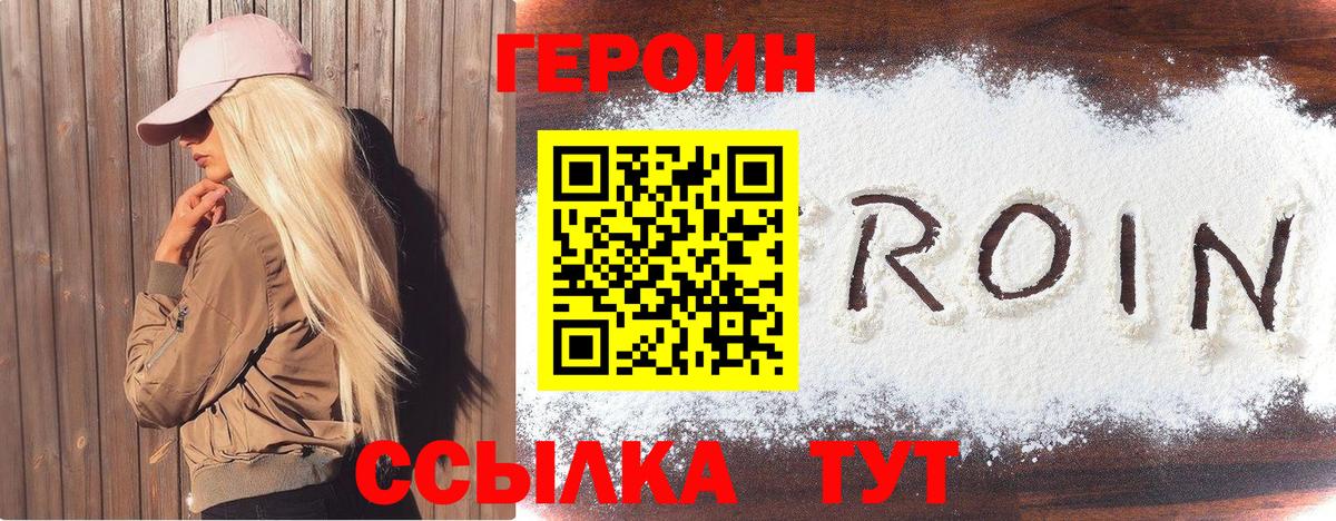 Героин VHQ Ступино