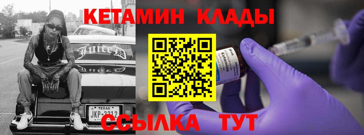 Кетамин VHQ Ступино