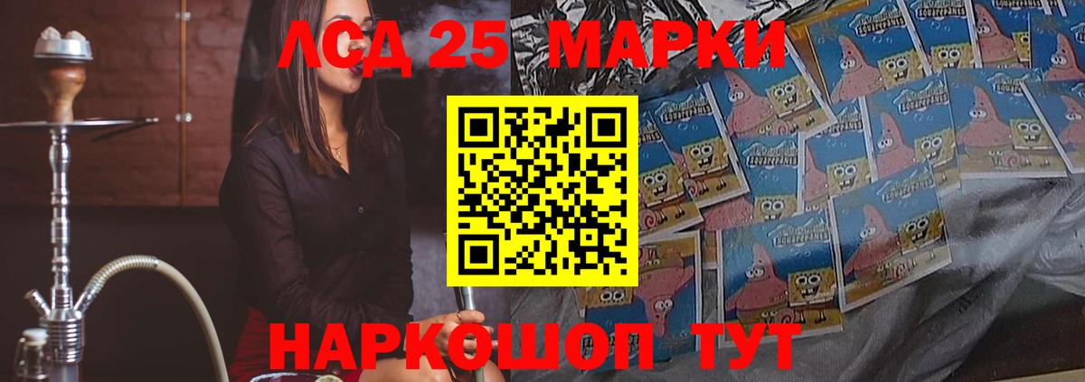 LSD-25 экстази ecstasy Ступино