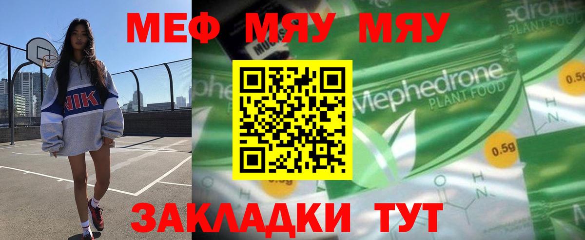 Мефедрон  Ступино