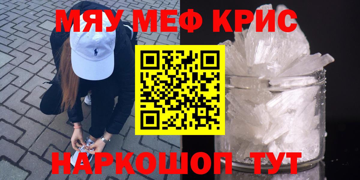 Ступино  Мефедрон mephedrone  Вход с VPN  где купить   МЯУ-МЯУ мяу мяу 