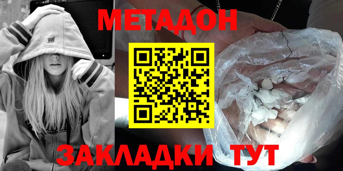 Метадон VHQ Ступино