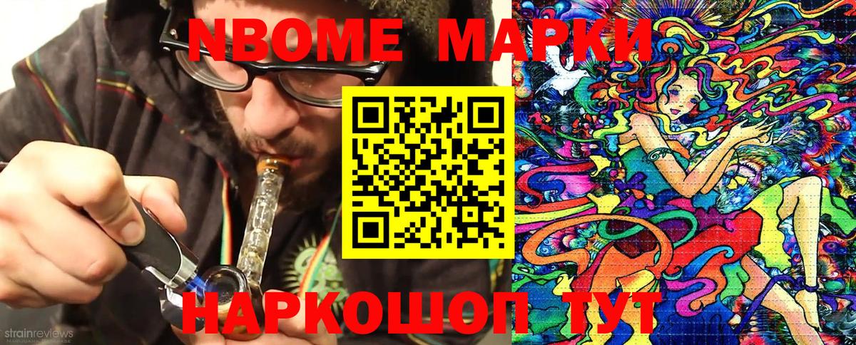 Марки 25I-NBOMe  Вход с VPN  Марки 25I-NBOMe 1,8мг  Ступино  Марки 25I-NBOMe 1,8мг 