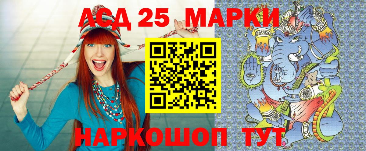 Наркотические марки 1500мкг Ступино