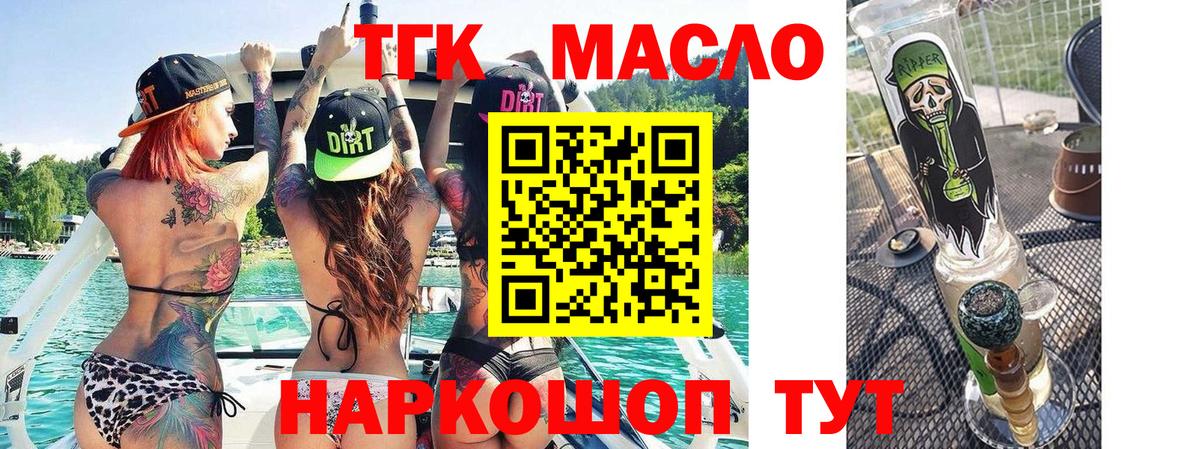 Ступино  ТГК гашишное масло  Вход с VPN  Дистиллят ТГК гашишное масло 